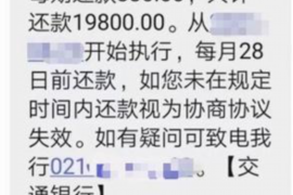 呼伦贝尔要账公司更多成功案例详情